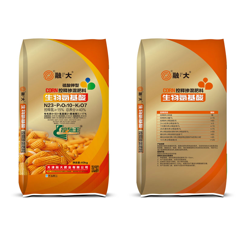 N23-P2O510-K2O7Biological amino acida