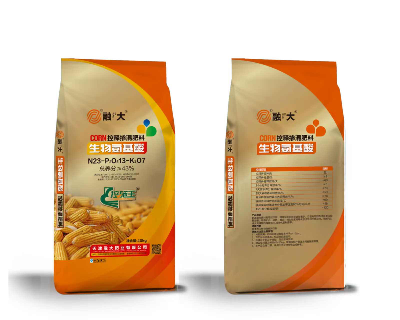 N23-P2O513-K2O7Biological amino acida