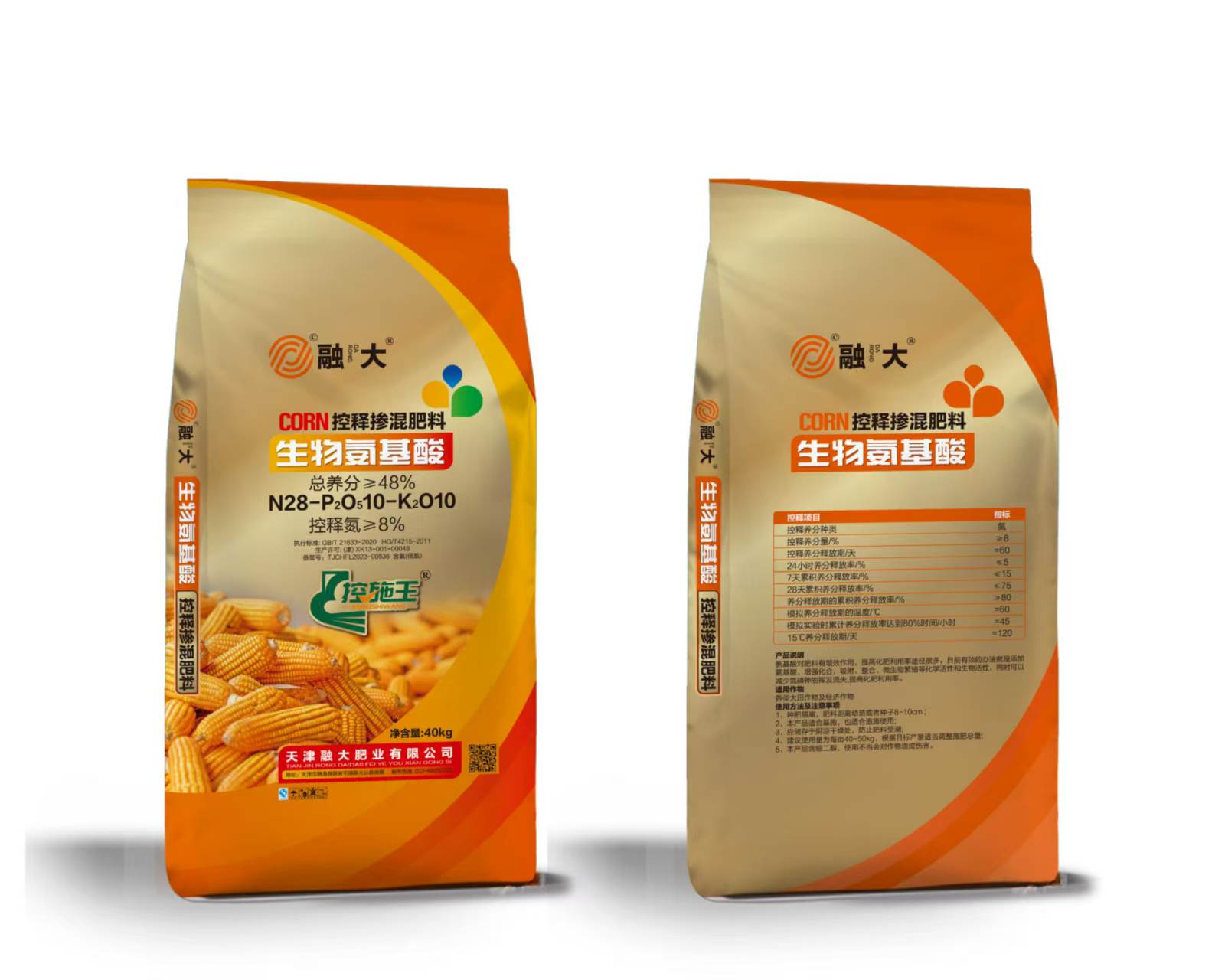 N28-P2O510-K2O10Biological amino acida